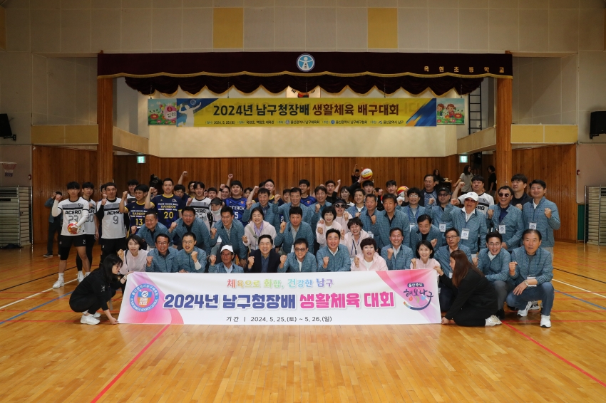 남구청장배 생활체육대회 격려_6