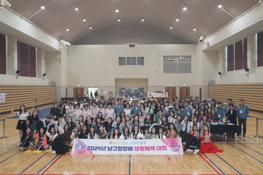 남구청장배 생활체육대회 격려_9