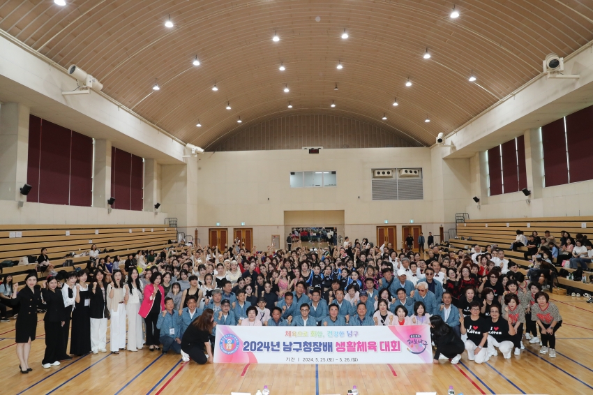 남구청장배 생활체육대회 격려 2일차_2