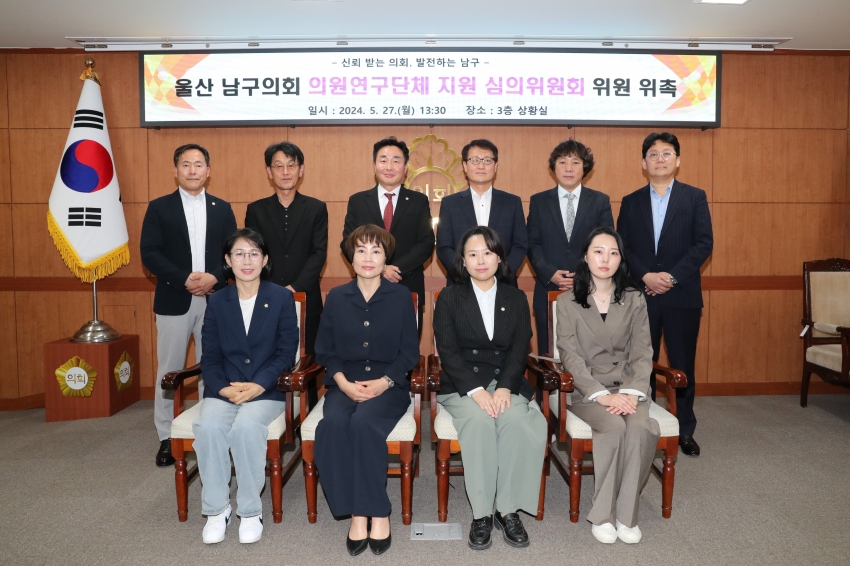 의원연구단체 지원 심의위원회 위원 위촉식 및 심사_3