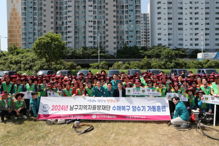 남구 지역자율방재단 수혜복구 양수기 기동훈련_0