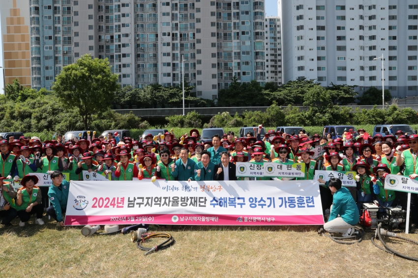 남구 지역자율방재단 수혜복구 양수기 기동훈련_1