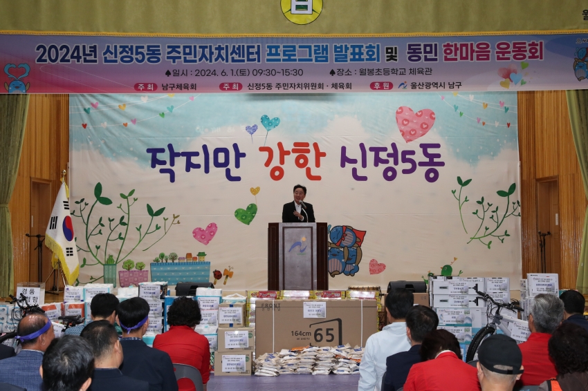 신정5동 동민체육대회 및 프로그램발표회_3