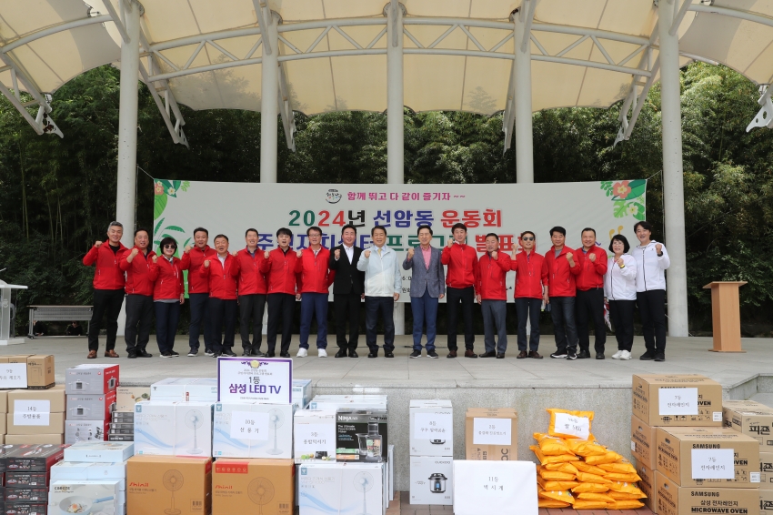 선암동 동민체육대회 및 프로그램발표회_3