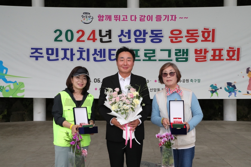 선암동 동민체육대회 및 프로그램발표회_5