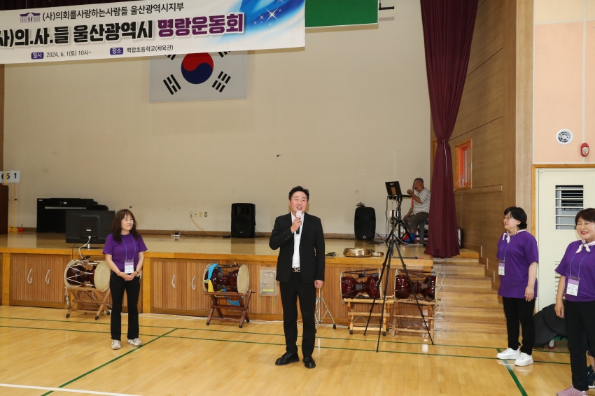 의회를 사랑하는 사람들 울산시지부 명랑운동회_1