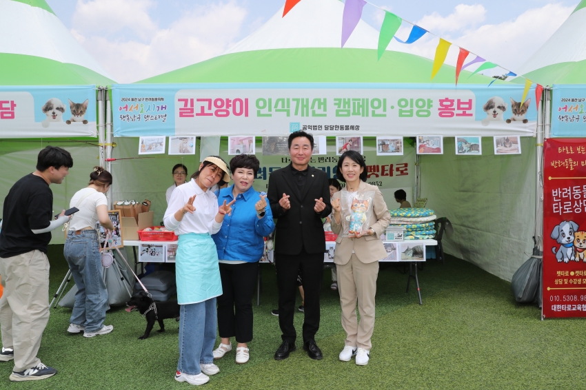 2024 울산 남구 반려동물축제 개막식_5