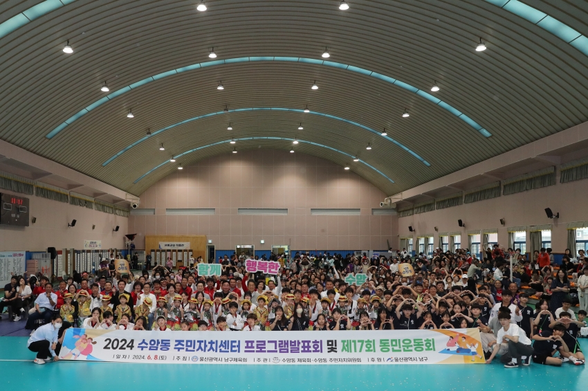 수암동 동민 운동회 및 프로그램 발표회_1