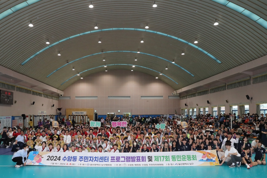 수암동 동민 운동회 및 프로그램 발표회_2