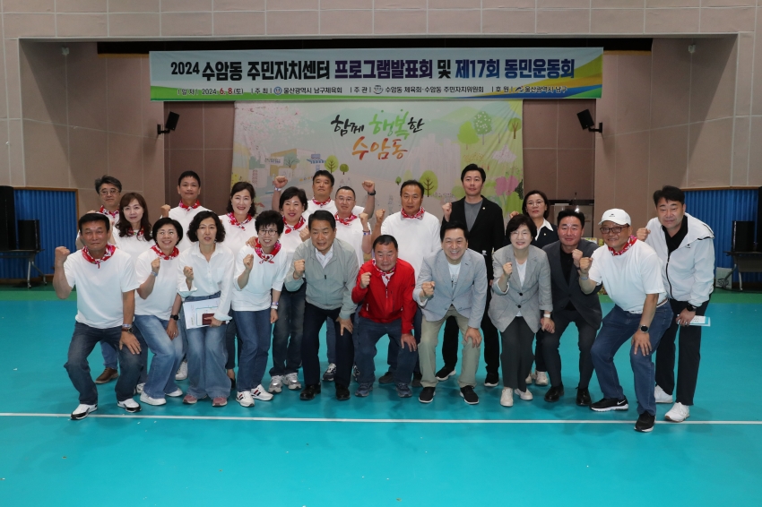 수암동 동민 운동회 및 프로그램 발표회_3