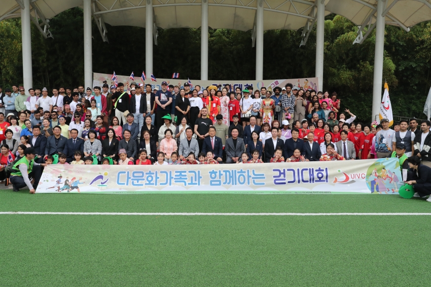  다문화가족과 함께하는 걷기대회_0