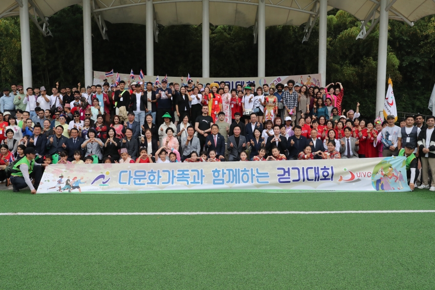  다문화가족과 함께하는 걷기대회_1