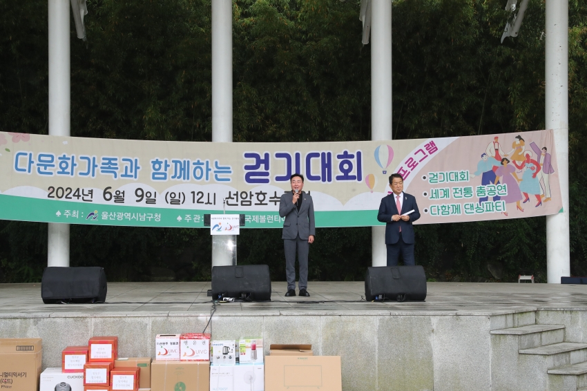  다문화가족과 함께하는 걷기대회_4