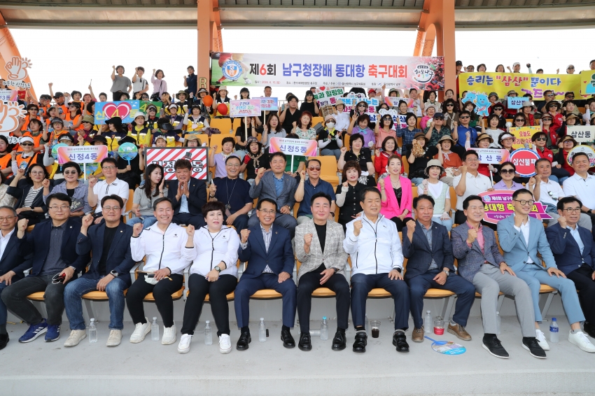 2024 남구청장배 동대항 축구대회_0