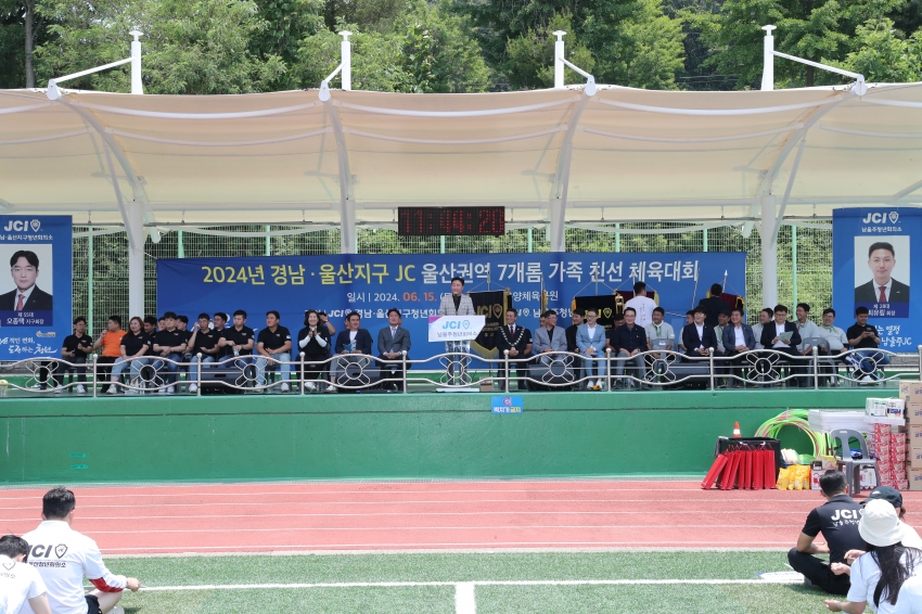 2024 경남,울산지구 JC 울산권역 7개롬 가족 친선 체육대회_3