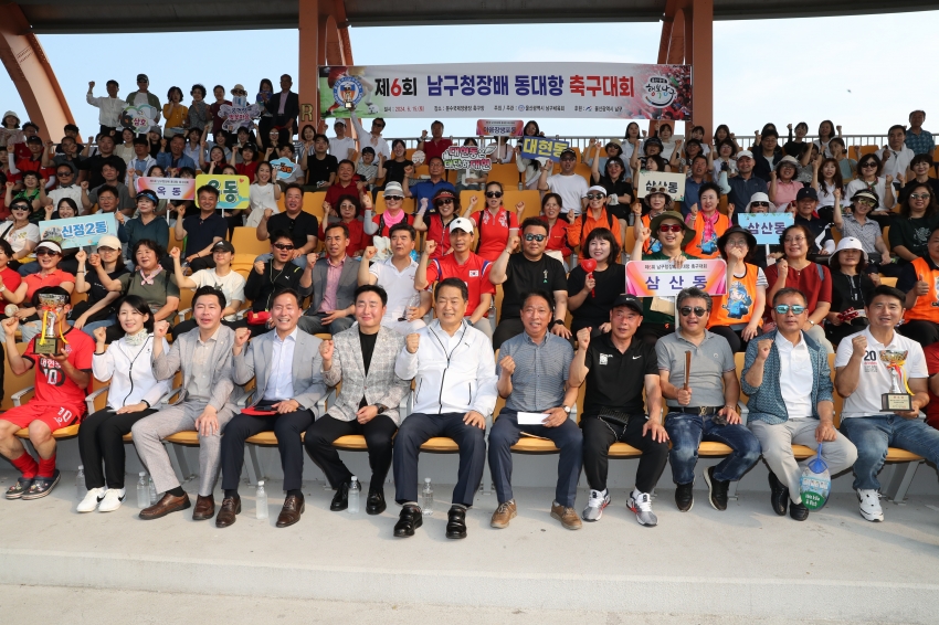 2024 남구청장배 동대항 축구대회 시상식_1