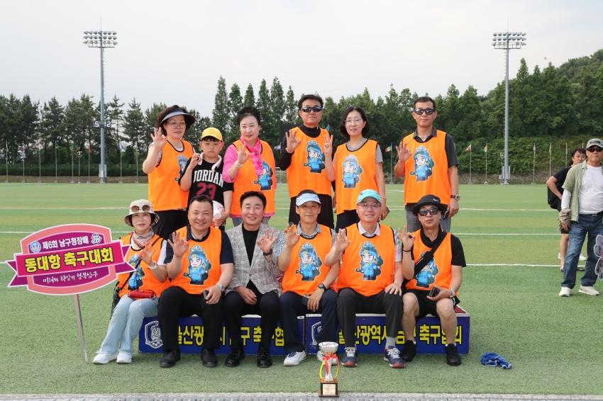 2024 남구청장배 동대항 축구대회 시상식_7