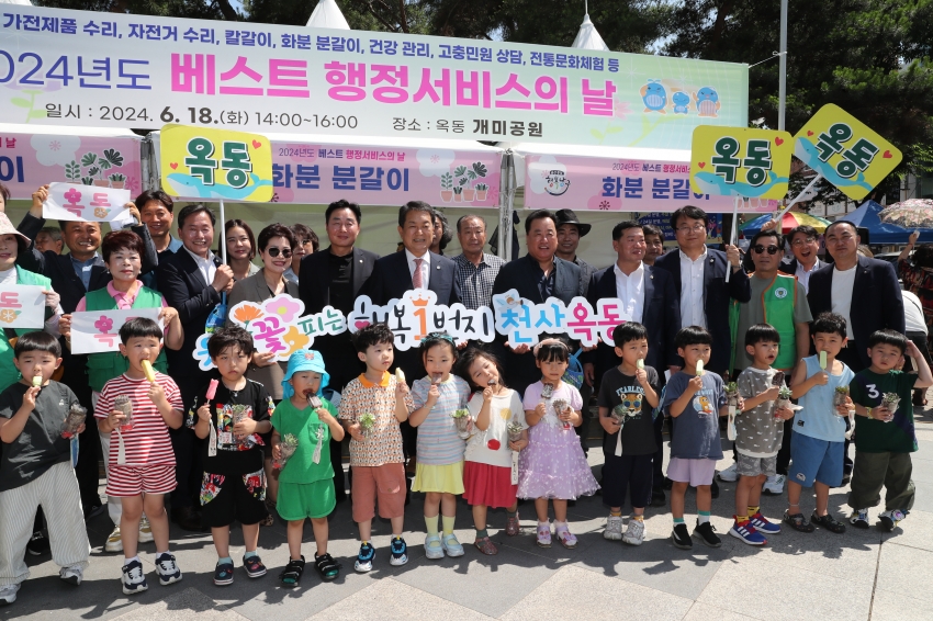 옥동 베스트 행정서비스의 날_0