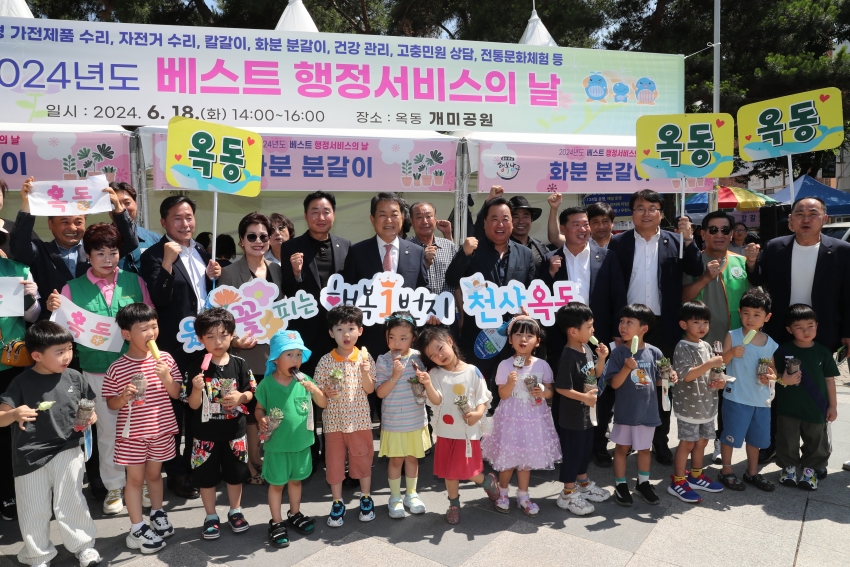 옥동 베스트 행정서비스의 날_1