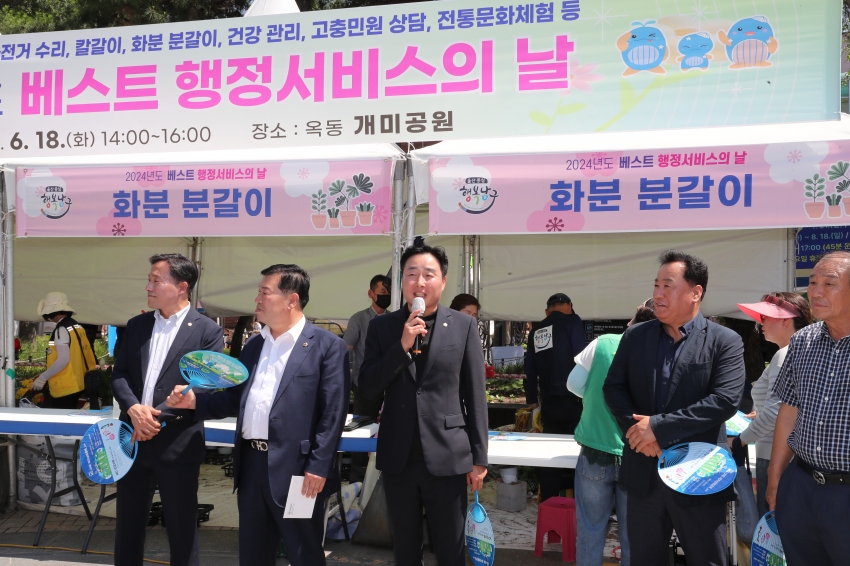 옥동 베스트 행정서비스의 날_3