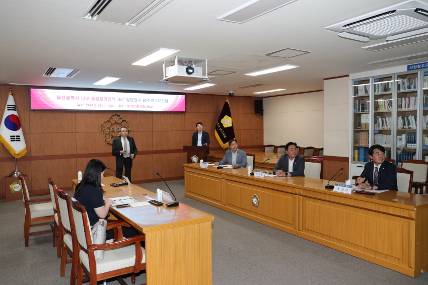 남구의회 인구정책 의원연구단체 연구용역 착수보고회_3
