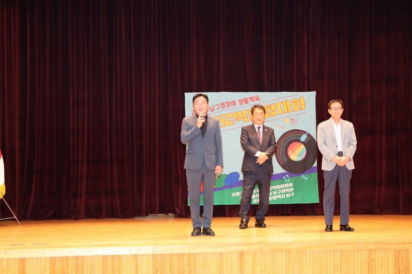 남구청장배 생활체육 에어로빅힙합대회_2