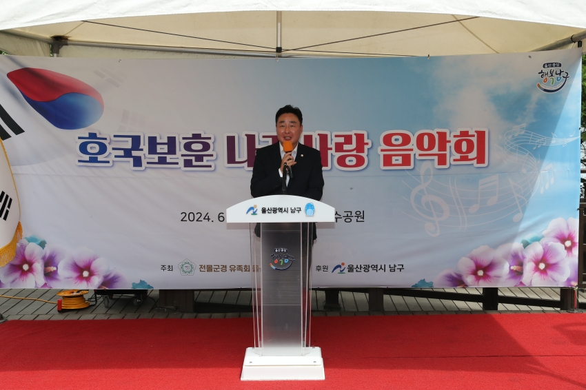 호국 나라사랑 보훈음악회_1