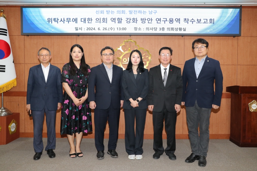 위탁사무에 대한 의회 역할 강화 방안 연구단체 착수보고회_0