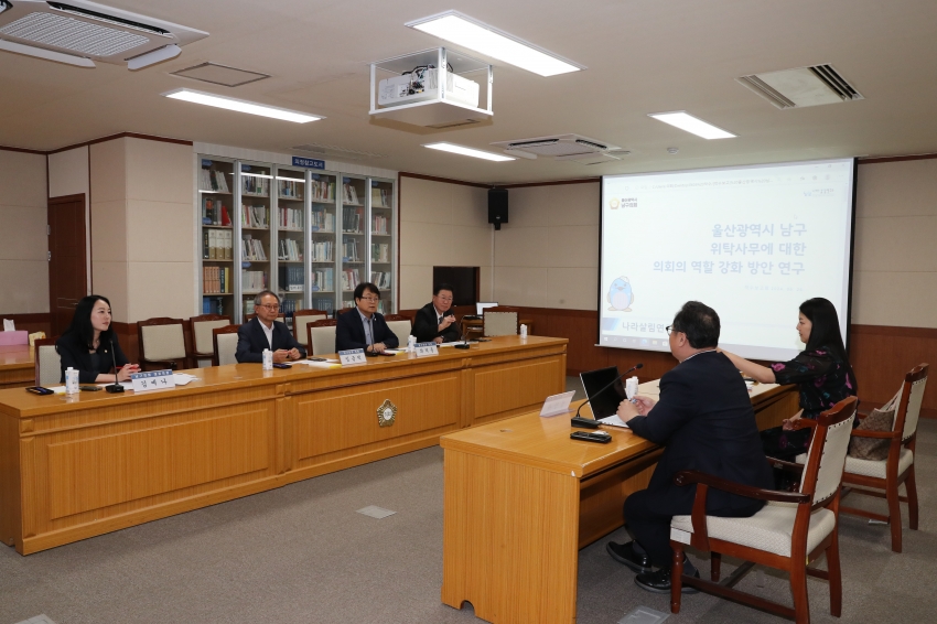 위탁사무에 대한 의회 역할 강화 방안 연구단체 착수보고회_2