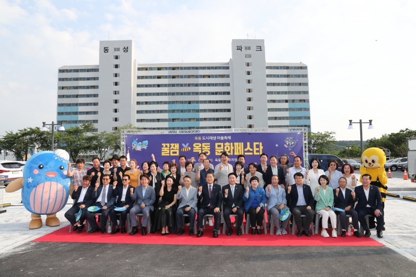 옥동 도시재생 문화페스타_1