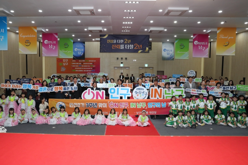 2024 인구의 날 기념행사_0