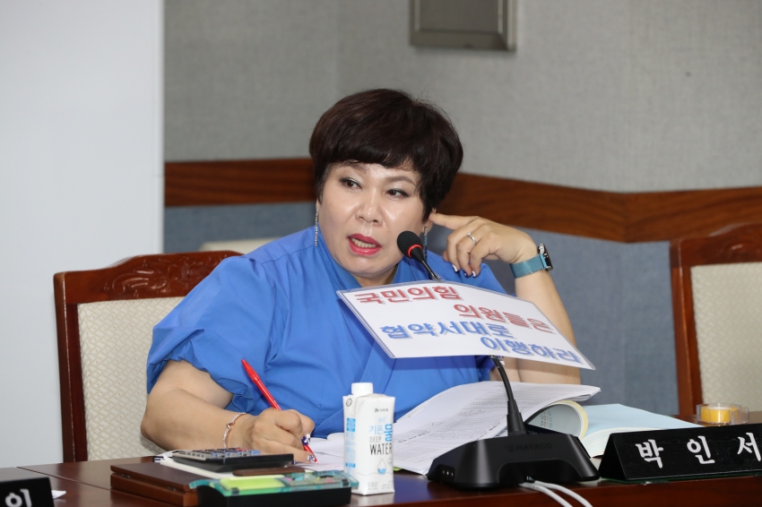 제263회 임시회 의회운영위원회_3