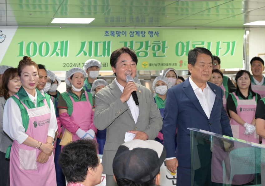 2024 노인복지관 초복맞이 나눔행사_1