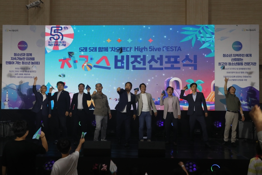 차오름센터 개관 5주년 기념 비전선포식_0