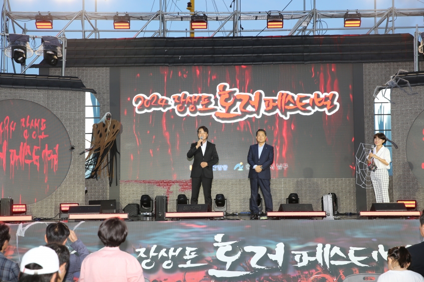 장생포 호러 페스티벌_1