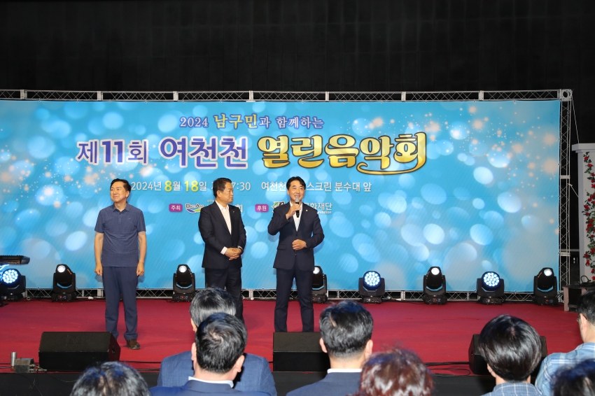 여천천 열린음악회_1