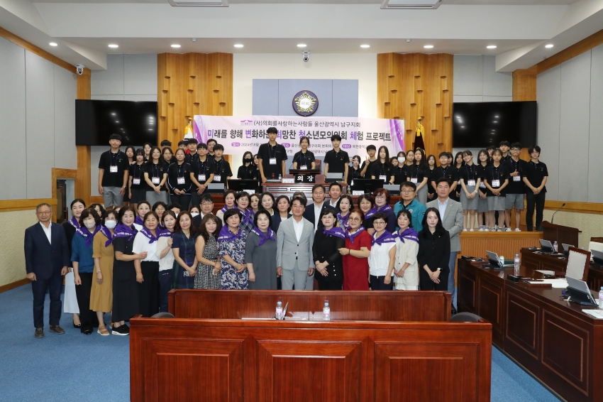 2024 청소년 모의의회 (옥현중학교)_0