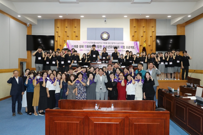 2024 청소년 모의의회 (옥현중학교)_1