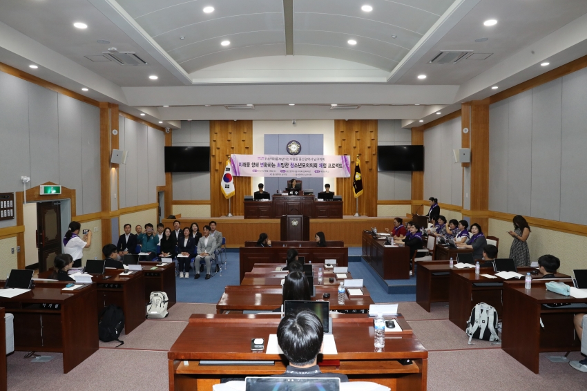 2024 청소년 모의의회 (옥현중학교)_2