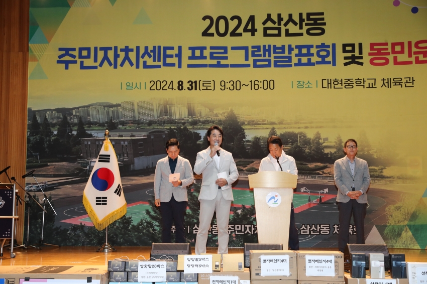 삼산동 주민자치프로그램 발표회 및 동민 운동회_4