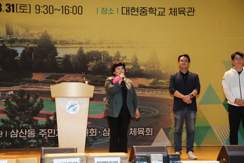 삼산동 주민자치프로그램 발표회 및 동민 운동회_5