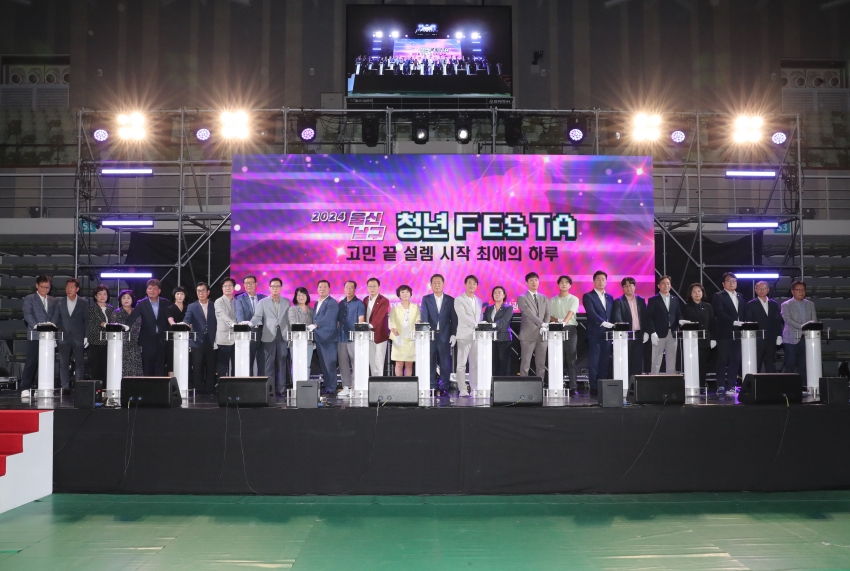 2024 울산 남구 청년페스타_0