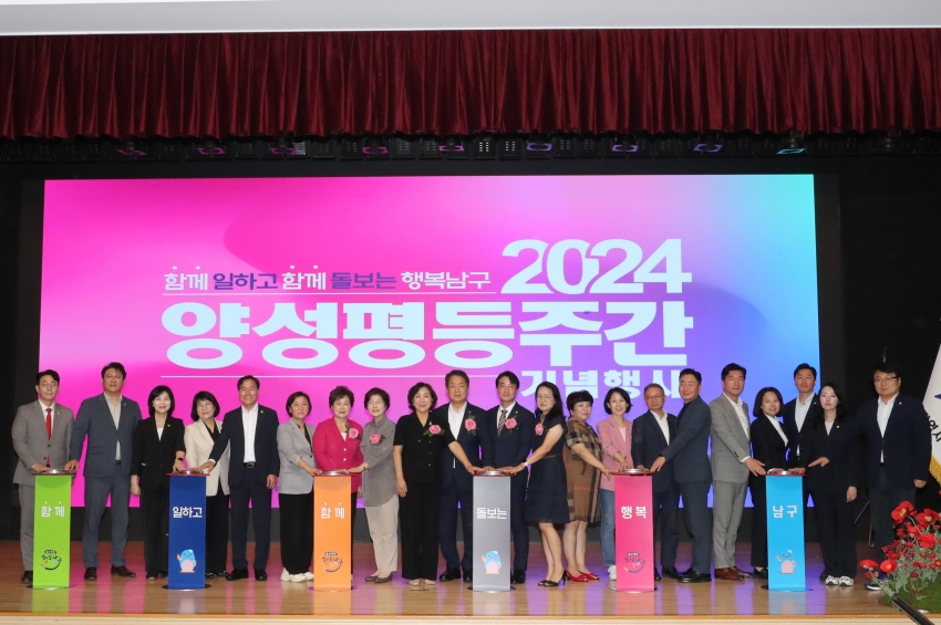 2024 양성평등 주간행사 기념식_1