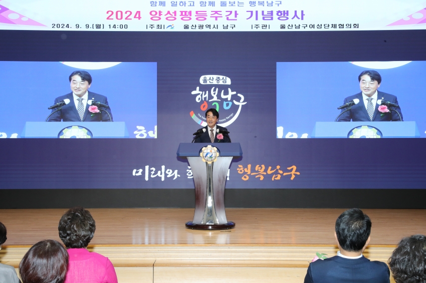2024 양성평등 주간행사 기념식_3