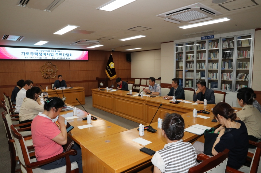 이정훈의원 가로주택정비사업 주민간담회_1