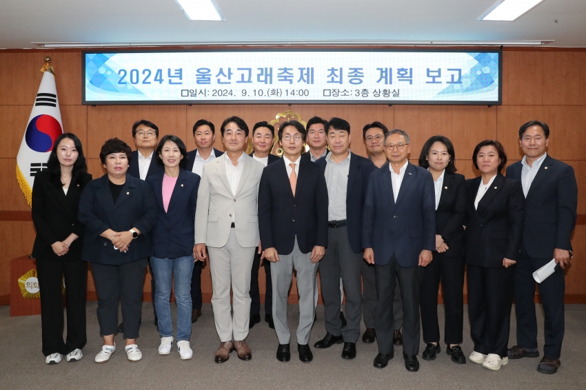 고래축제 추진보고회_0