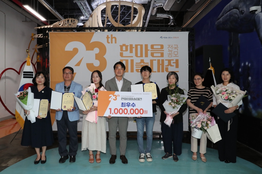 제23회 한마음 미술대전 시상식_1
