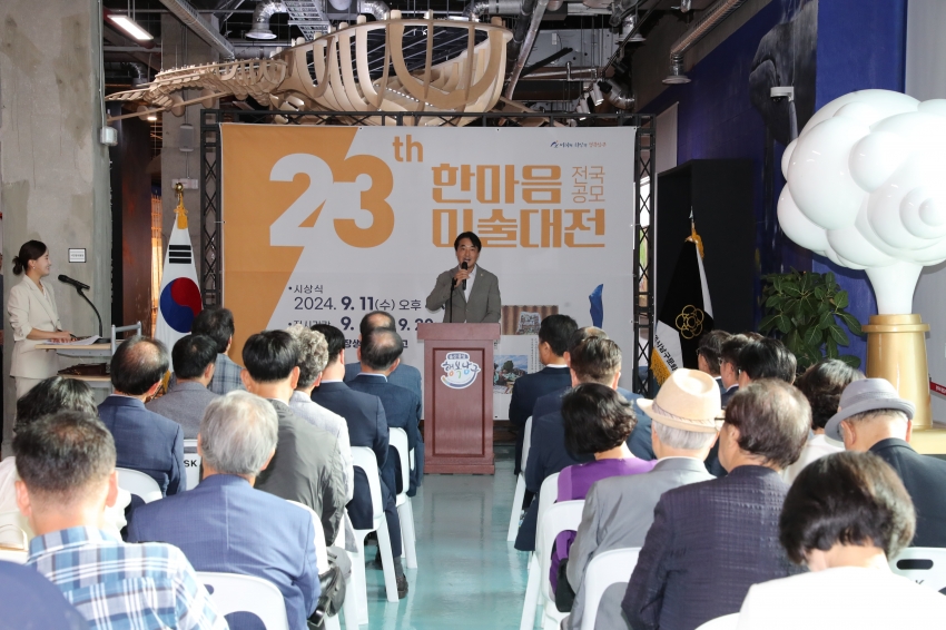 제23회 한마음 미술대전 시상식_2