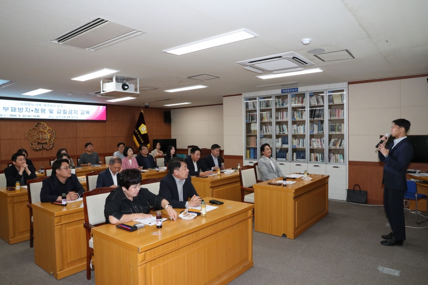 2024 반부패 청렴 교육_3