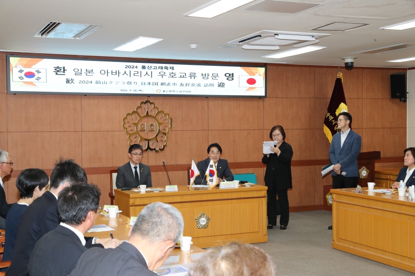 아바시리시 시의회 내방_3